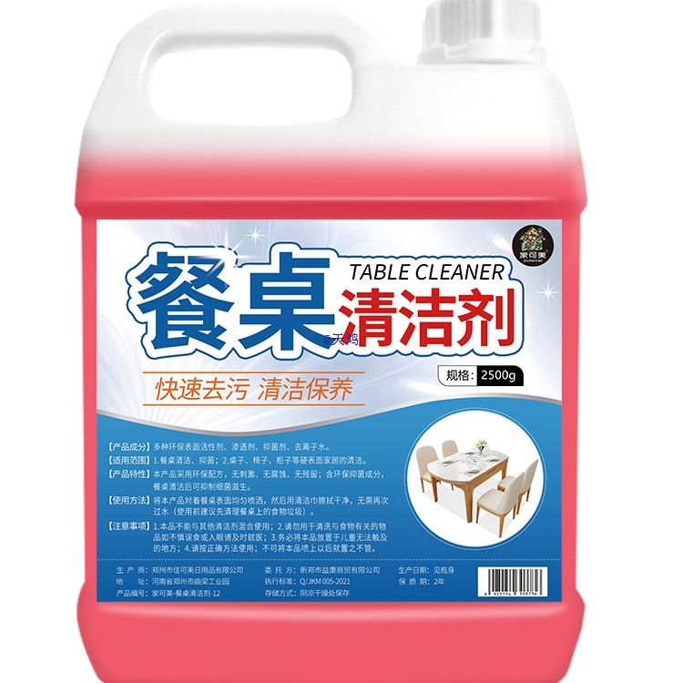 擦桌子清洁剂饭店餐厅餐桌去油污桌面除菌清洗剂除油污免洗清洁剂