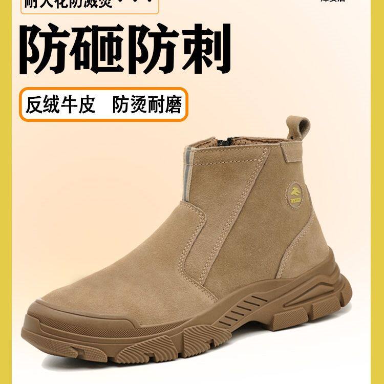 劳保鞋男款士防砸防刺穿电焊工专用透气高帮带钢板工地老保工作鞋