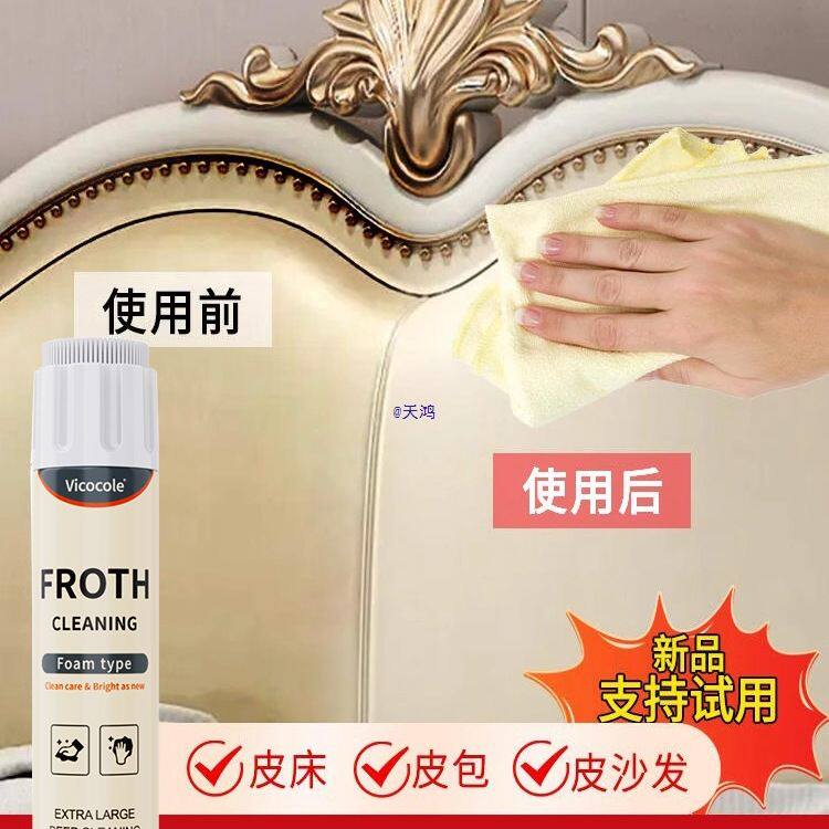 皮床头软包清洗剂皮革洗靠背清洁去污沙发皮椅保养油护理
