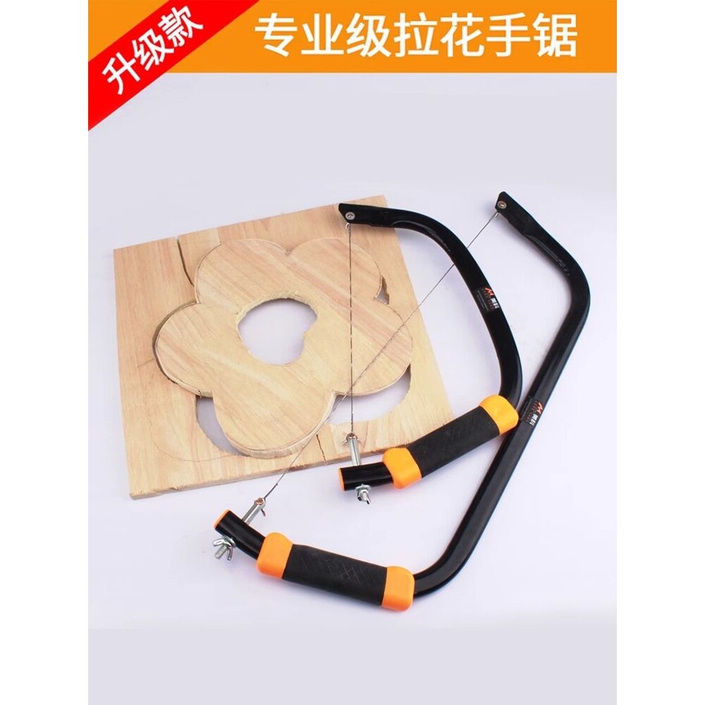 线锯手拉钢丝锯拉花锯曲线锯木工工具大全线锯条木匠万能手工绳锯