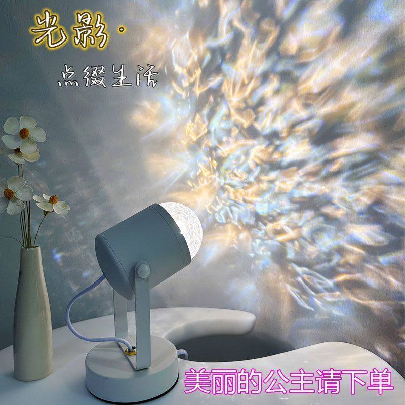 氛围灯疗愈美容院气氛空间情调布置水波纹小夜灯民宿私密动态卧室,家装灯饰光源,投影灯,淘宝优惠券,粉丝福利购,淘宝优惠卷