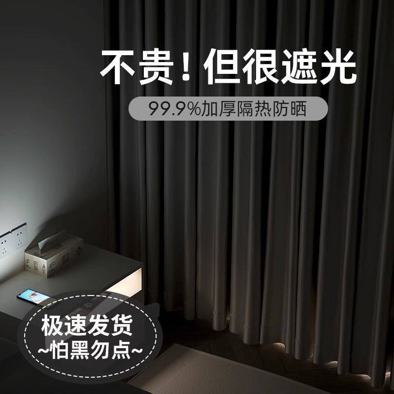 遮光窗帘卧室阳台飘窗强隔热防晒挡加防光遮阳布2023新款