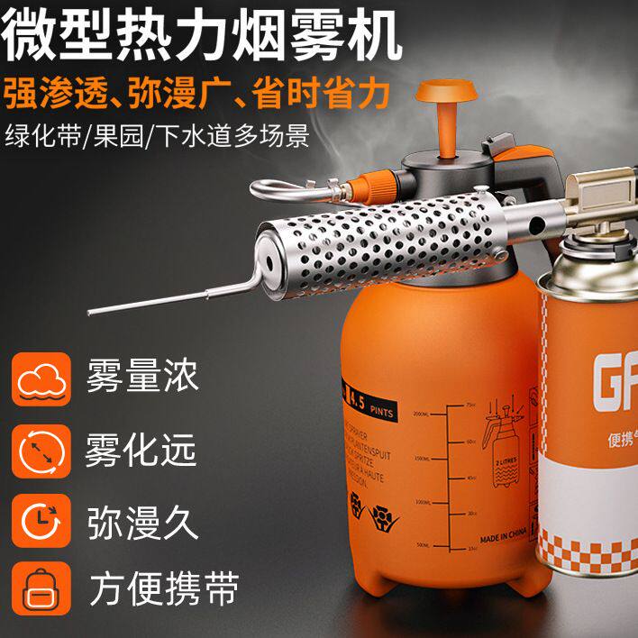 小型烟雾机下水道消杀冷雾机热力弥雾机打药喷雾器钓鱼佬灭蚊