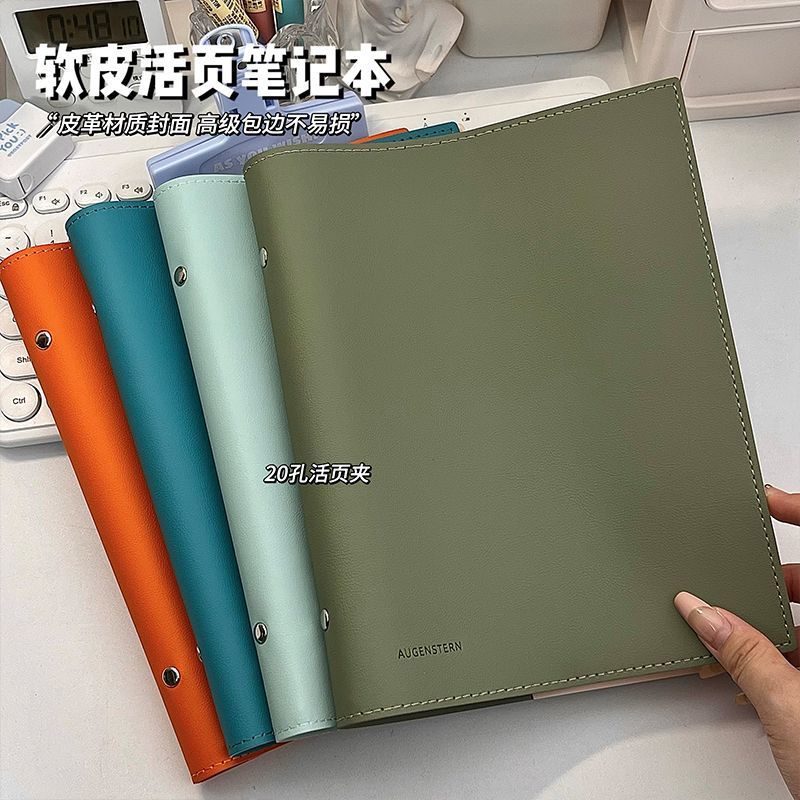 高颜值软皮活页本软壳简约可拆卸皮面B5本子a5记事外壳无芯笔记本