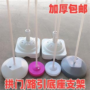 新年布置气球拱门支架底座杆子生日派对药店铺开业结婚房周年庆典