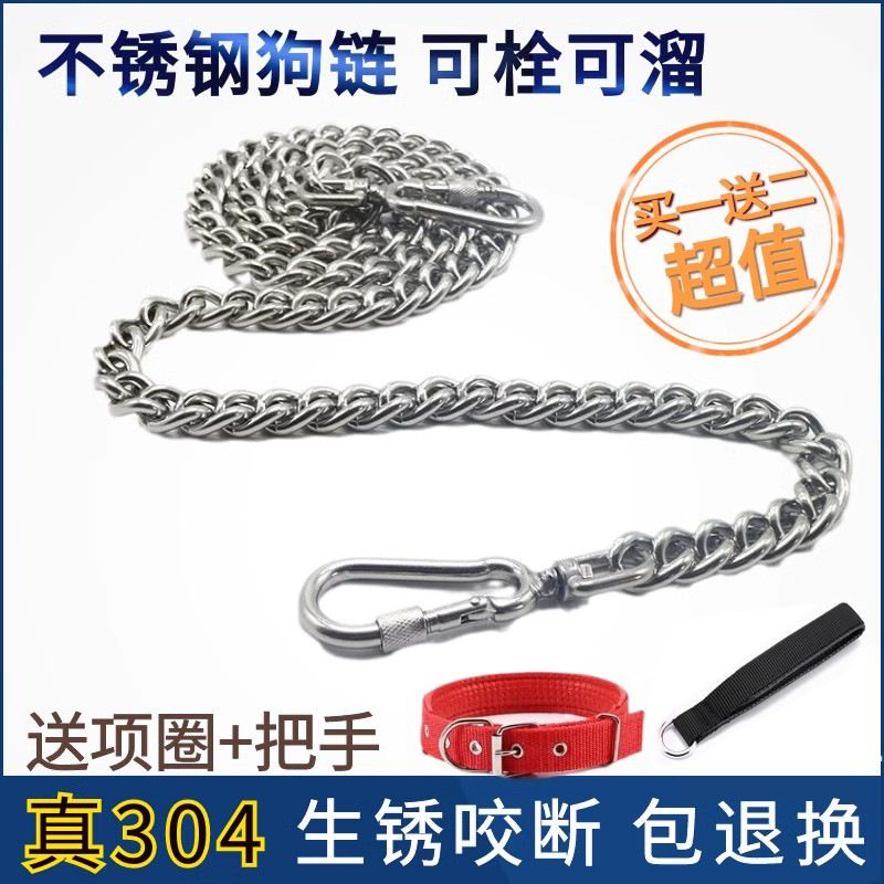 狗链子中型犬不锈钢304无缝铁链项圈加粗狗狗牵引绳防咬断栓狗绳