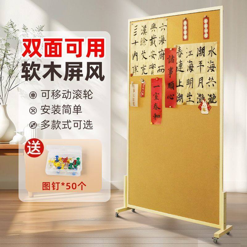 双面软木屏风可移动立式软木板照片墙ins风家用公告宣传板展示板