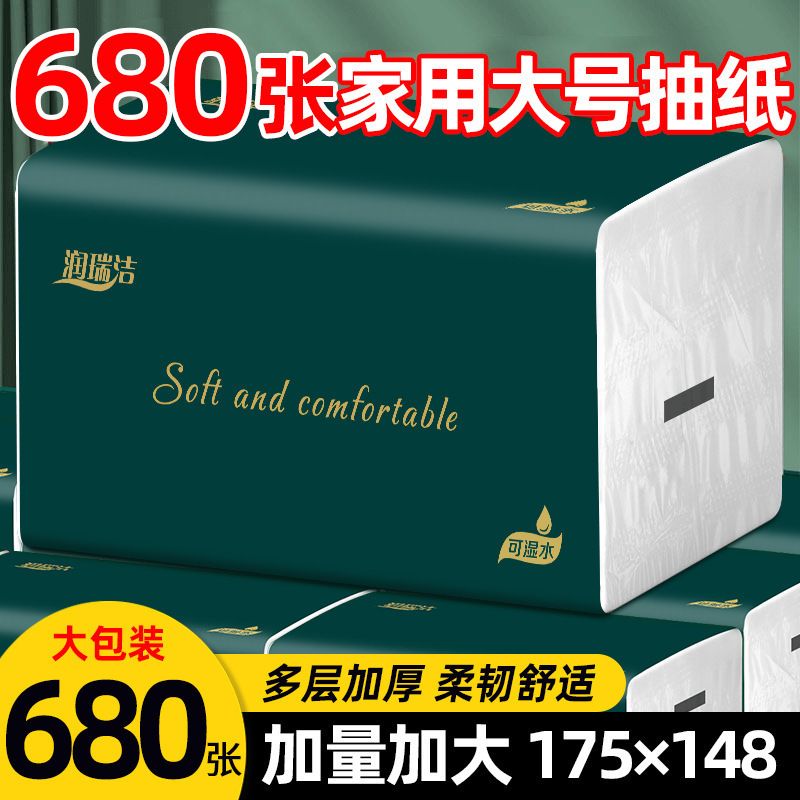 五层加厚干湿两用抽纸面巾纸家用餐巾纸园茴芳无纺布浙江其他