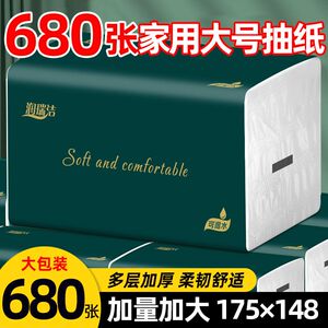 五层加厚干湿两用抽纸面巾纸家用餐巾纸园茴芳无纺布浙江其他