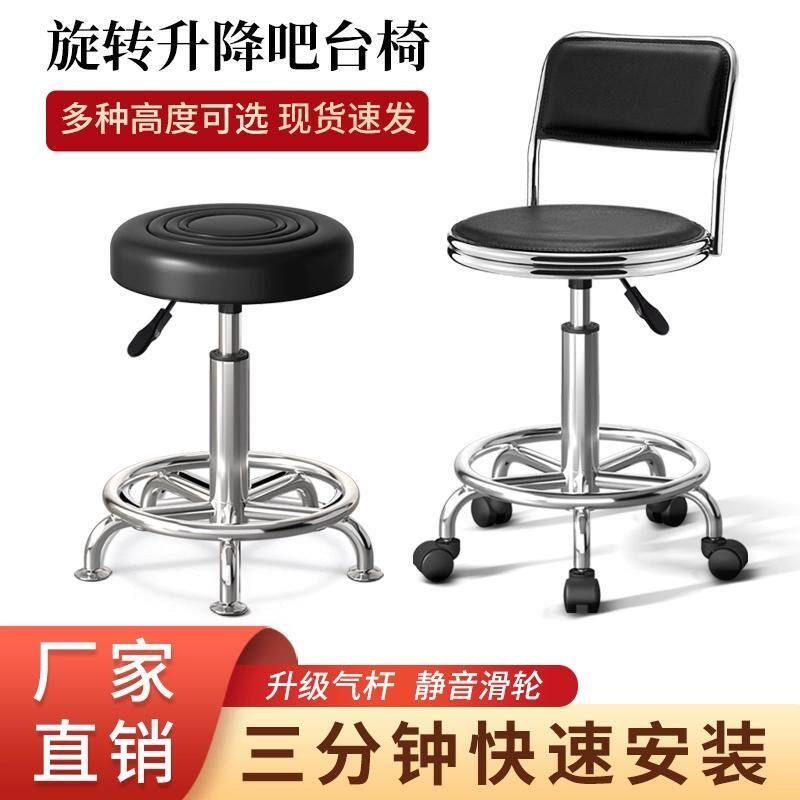 吧台椅升降靠背圆凳带轮转椅美容凳旋转家用现代简约高脚凳子移动