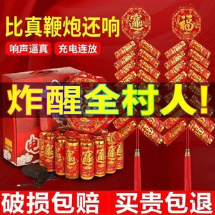 电子鞭炮特响遥控烟花爆竹电子炮礼花炮火炮仗超响过年结婚家用品