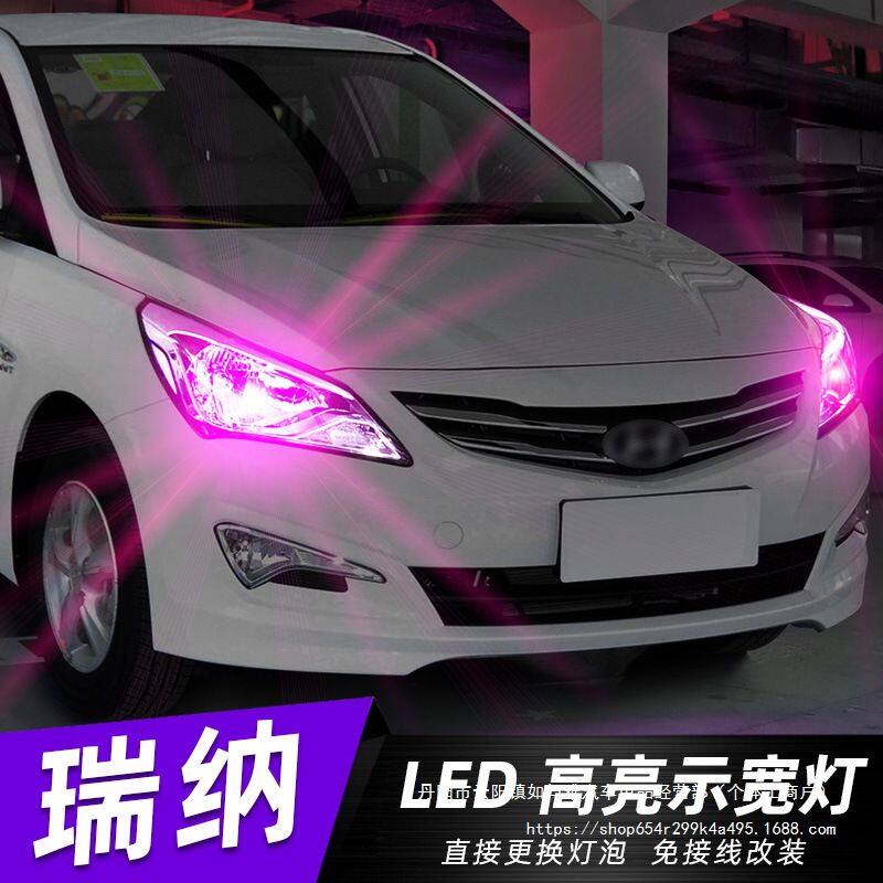 专用现代瑞纳示宽灯10-20款13小灯泡14示廓灯led16现代瑞纳17