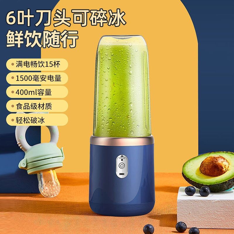 新款榨汁机便携式充电小型家用果汁杯多功能迷你果汁机榨汁杯其他