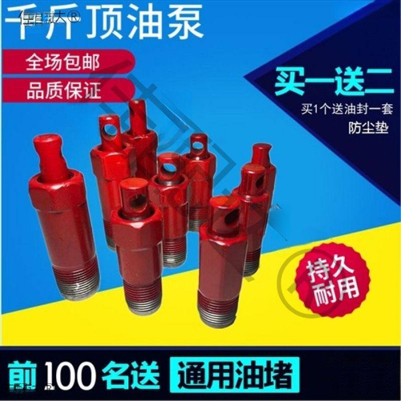 千斤顶配件大全汽车维修液压立式千斤顶配件小油泵柱塞小活塞油封