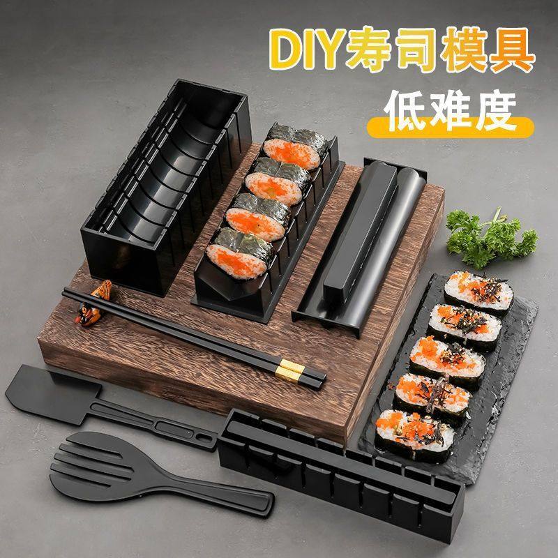 新款全套模具圆型紫菜包卷寿司神器工具做饭团食品级儿童