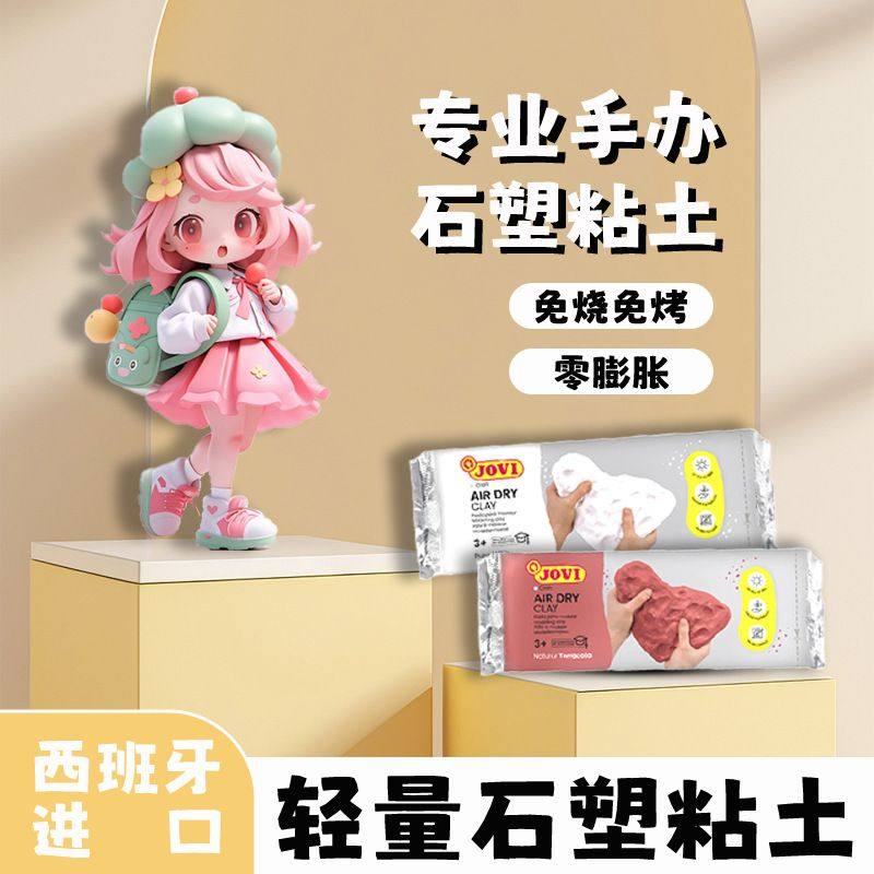 石塑粘土套装美术手工陶泥免烧黏土儿童diy玩具学生专用无毒彩泥,模玩/动漫/周边/娃圈三坑/桌游,模型制作工具/辅料耗材,淘宝优惠券,粉丝福利购,淘宝优惠卷