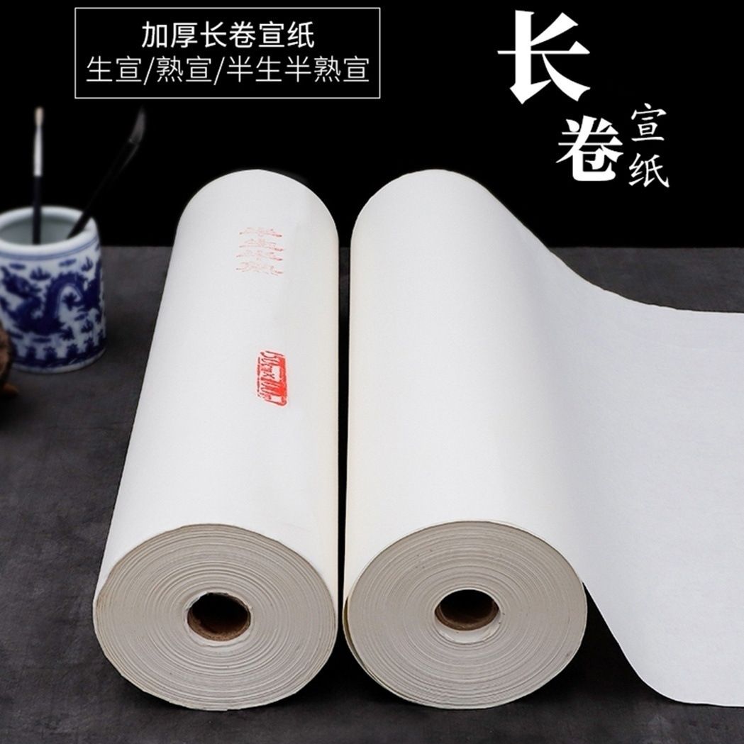 加厚100米仿古宣纸长卷百米生卷装书法国画练习纸作品