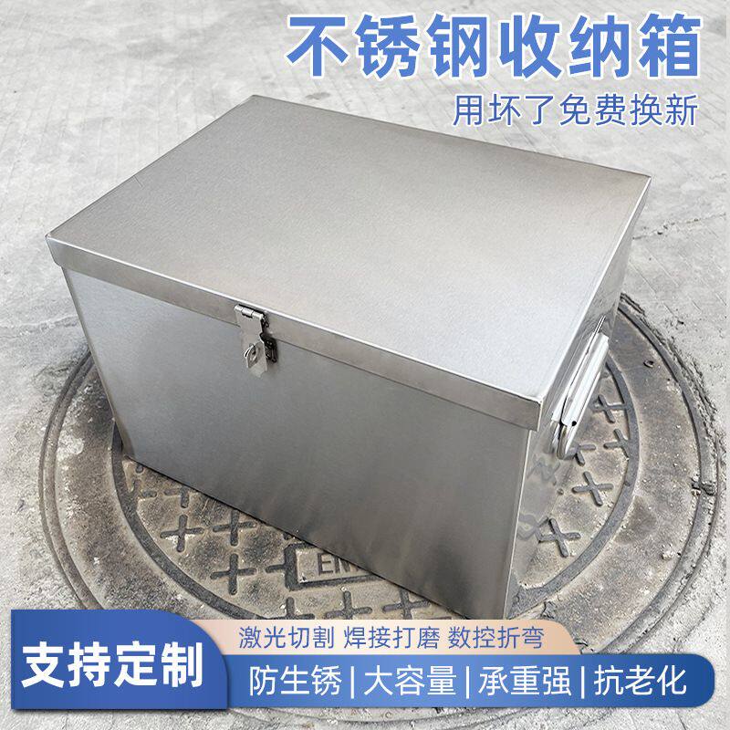 不锈钢工具箱收纳箱家用五金铁皮箱长方形带锁盒子加厚储物箱
