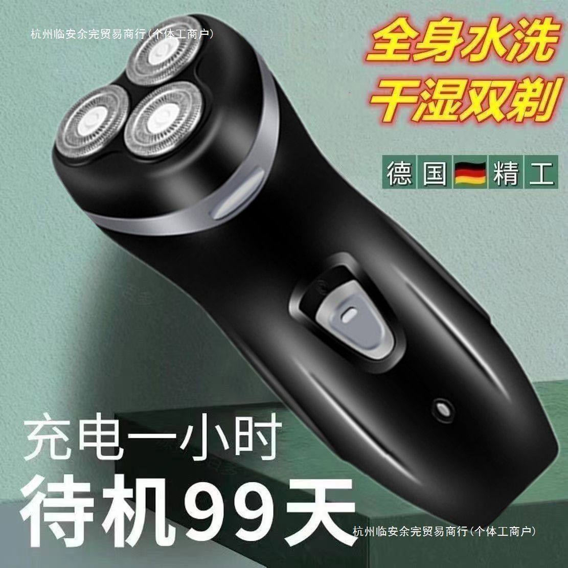 德国进口电动剃须刀全身水洗静音剃须刀电动式刮胡刀其他充电式款,个人护理/保健/按摩器材,剃须刀,淘宝优惠券,粉丝福利购,淘宝优惠卷
