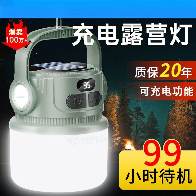 露营灯太阳能可充电超长续航帐篷灯应急灯野营灯充电式照明灯地摊