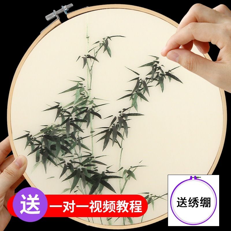 P66D苏绣刺绣手工diy套件自绣材料包初学自绣入门针迹竹子苏州