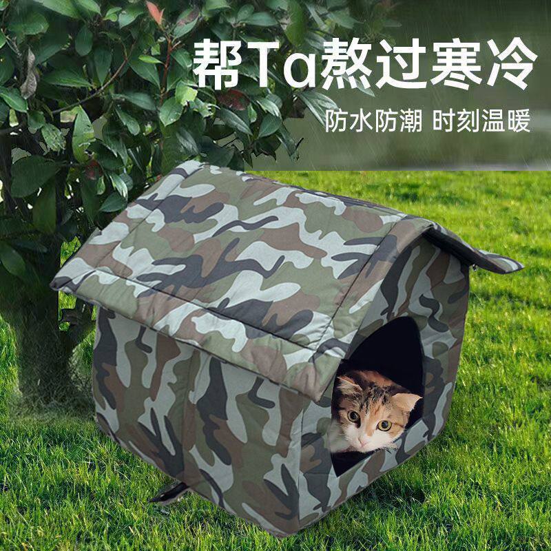 流浪猫窝户外窝狗房子野外猫窝冬季保暖挡风简易加厚狗窝一件
