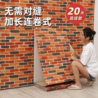 自粘墙贴3d立体防水泡沫砖复古文化砖墙水泥墙面店面翻新自粘