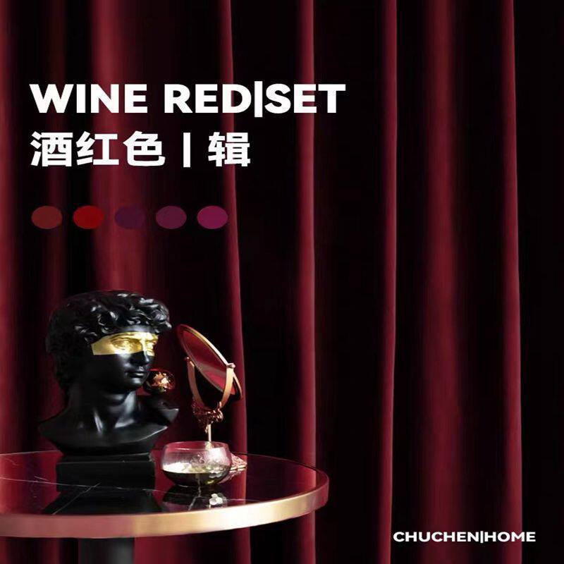 复古丝绒窗帘结婚婚庆新款简约遮光背景布酒红色舞台会议幕布
