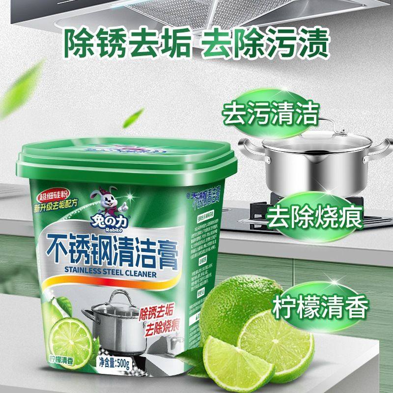 不锈钢清洁膏家用厨房多用途洗锅底黑垢油污清洗剂除锈去烧痕,洗护清洁剂/卫生巾/纸/香薰,不锈钢清洁剂/膏,淘宝优惠券,粉丝福利购,淘宝优惠卷