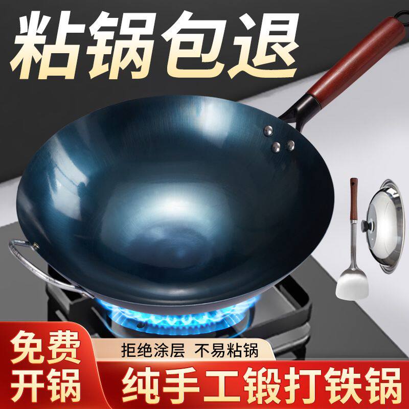 章丘纯手工铁锅炒锅无涂层炒菜锅不粘老式家用旗舰燃气灶包邮