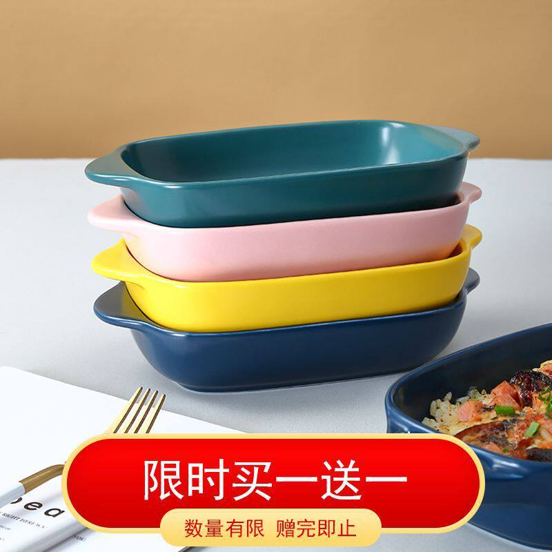 拍1送)微波炉烤盘陶瓷盘子家用专用碗芝士焗饭盘烤箱烤