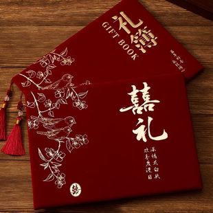 礼金簿签到本结婚记账本婚礼礼簿随份子上礼礼单礼金本册