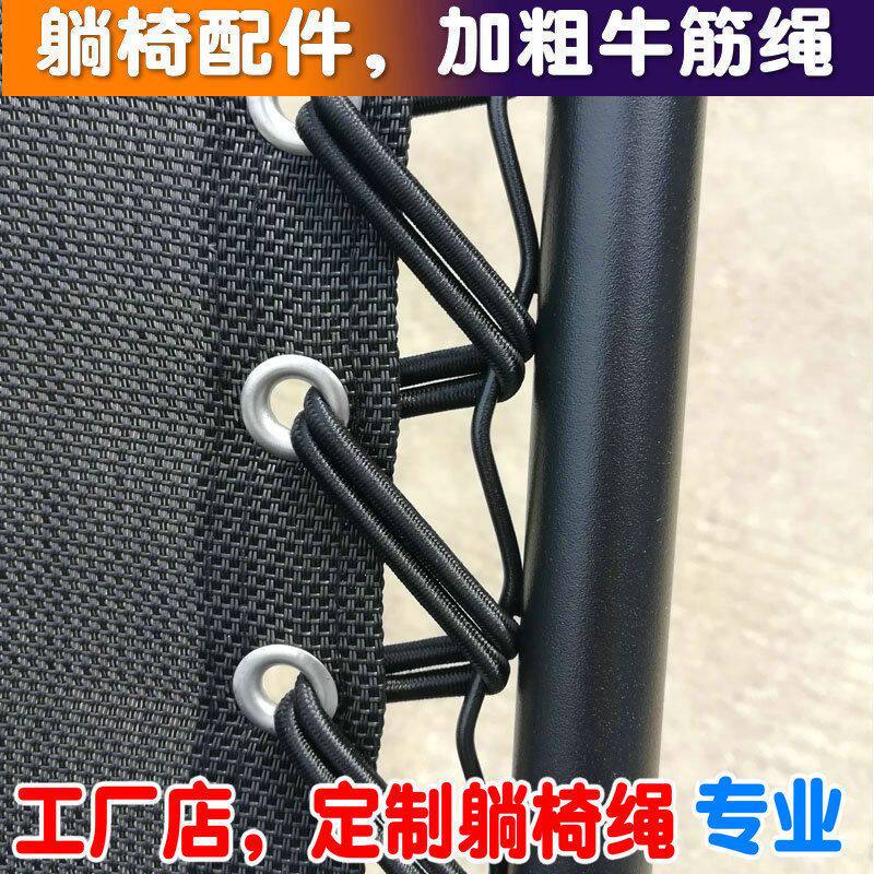 折叠椅躺椅绳子加粗牛筋绳弹力松紧橡皮筋高弹力家用靠椅绑绳