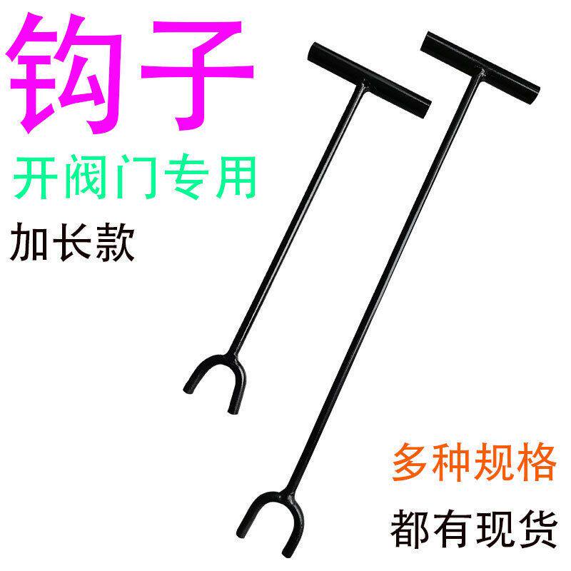 开阀门扳手加长杆U型叉子开自来水阀门钥匙暖气闸燃气井截止阀门