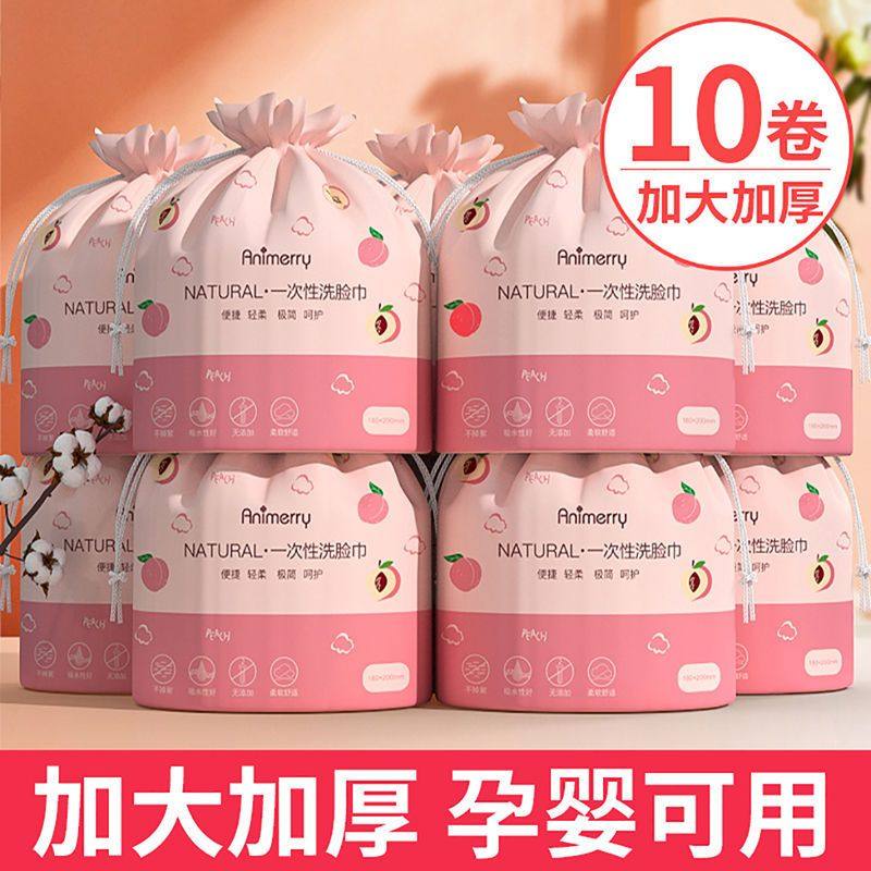 压缩洗脸巾一次性纯棉加厚大卷擦脸巾旅行棉柔巾卸妆棉毛巾,洗护清洁剂/卫生巾/纸/香薰,棉柔巾/洗脸巾,淘宝优惠券,粉丝福利购,淘宝优惠卷