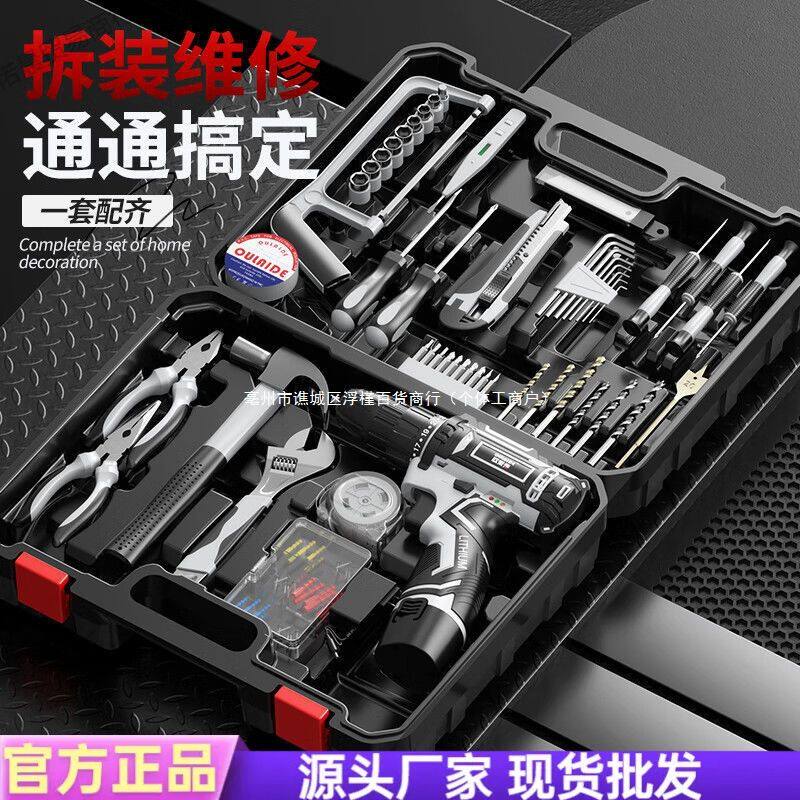 欧莱德充电电钻工具套装五金电工木工维修多功能家用组合套装偌晨