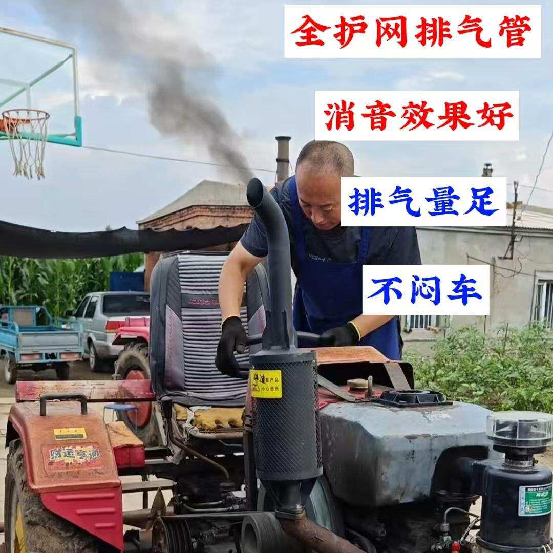 四轮全护网排气管拖拉机单筛片烟筒时风中五证单缸拖拉机配件静音
