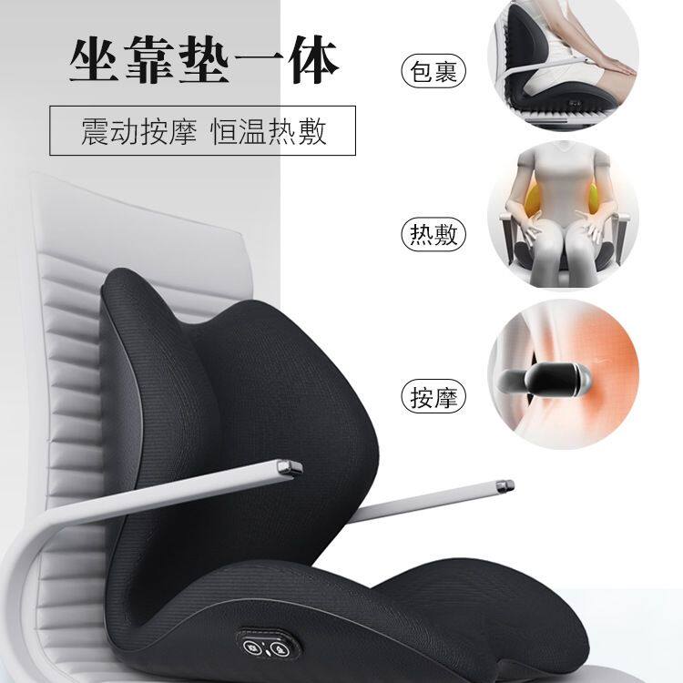 加热坐垫靠背一体办公室座椅垫按摩靠垫椅子久坐护腰连体腰靠冬季
