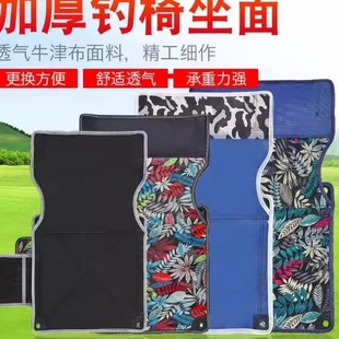 户外折叠椅子配件布面便携靠背钓鱼躺椅坐躺休闲凳子马扎迷彩坐垫