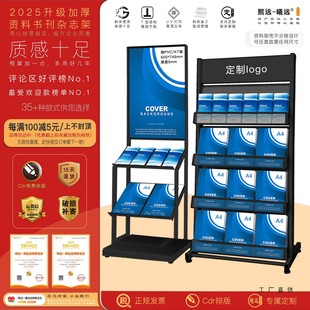 资料架落地展示架折页宣传架子金属书刊架铁艺报刊架报纸架杂志架