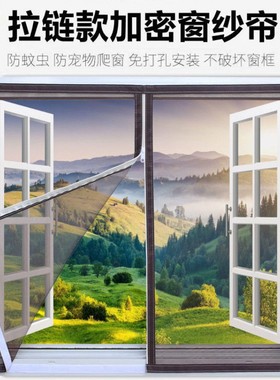 窗纱网自装家用加密防蚊纱窗纱窗自粘条窗纱帘简易免打孔网纱E18