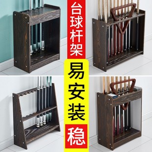 会所台球室台球杆架架杆器落地球杆架球杆柜式桌球杆收纳展示架放