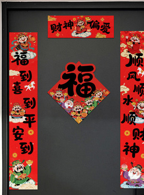 ?糊涂娘娘马年对联2026春节新款入户门联春联红色喜庆装饰布置