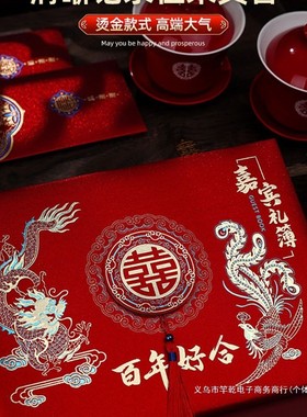 结婚礼金簿收礼记账本签名册嘉宾签到本婚礼人情礼簿婚庆用品大全