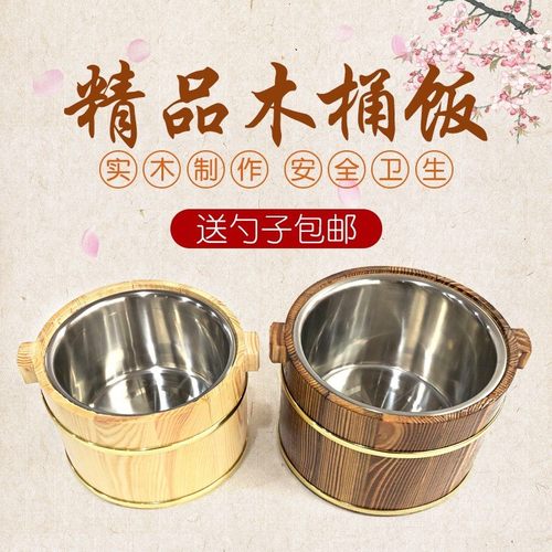 ~包邮木桶饭木桶餐厅饭店味盅桶盛饭桶小饭桶寿司桶盖浇饭保温桶