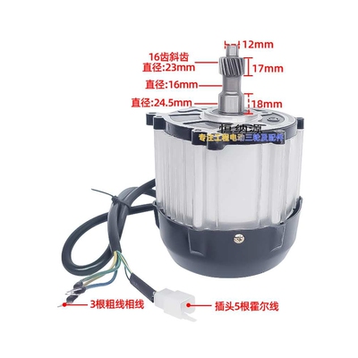 48v1000w方波直流无刷电机60伏1200w工程车手推灰斗车电动三轮车