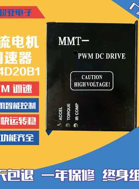 PWM直流电机调速器C24D20B124V低压马达驱动器可逆电子换向控制器
