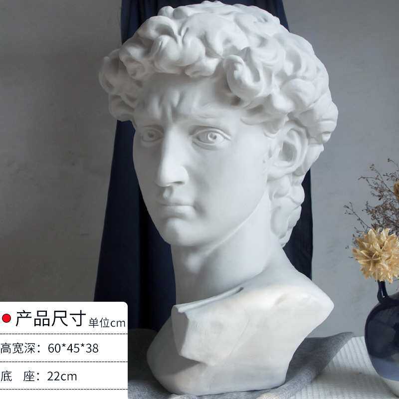 无底座大卫头石膏像婚庆婚礼装饰店铺拍照道具美术写生静物素描人