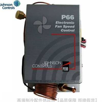 Johnson Controls/江森风机调速器P66BAB-1C 3C 4C 5C P66BAD-1C
