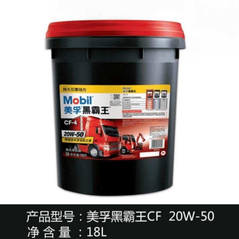 超级黑霸王 15w-40 20w-50柴油发动机机油18升柴油车